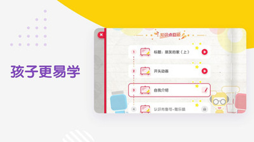 布鲁可学堂app v1.4.9