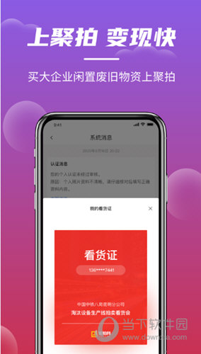 聚拍网APP