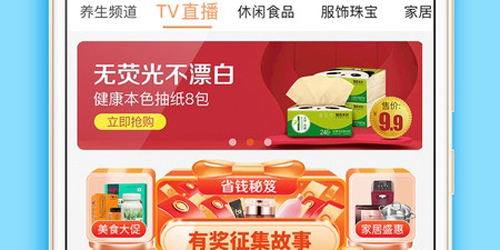 惠家有app软件特色