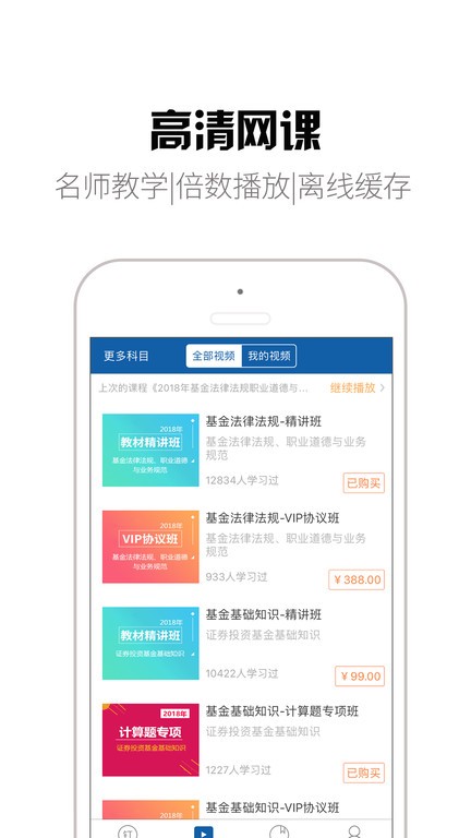 钉题库app 3.0.7