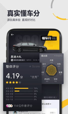 懂車帝安卓版 V8.5.3安卓版截圖1