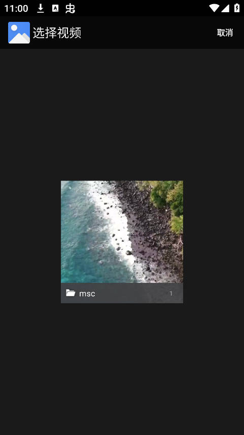 唱醒AI翻唱官方正版