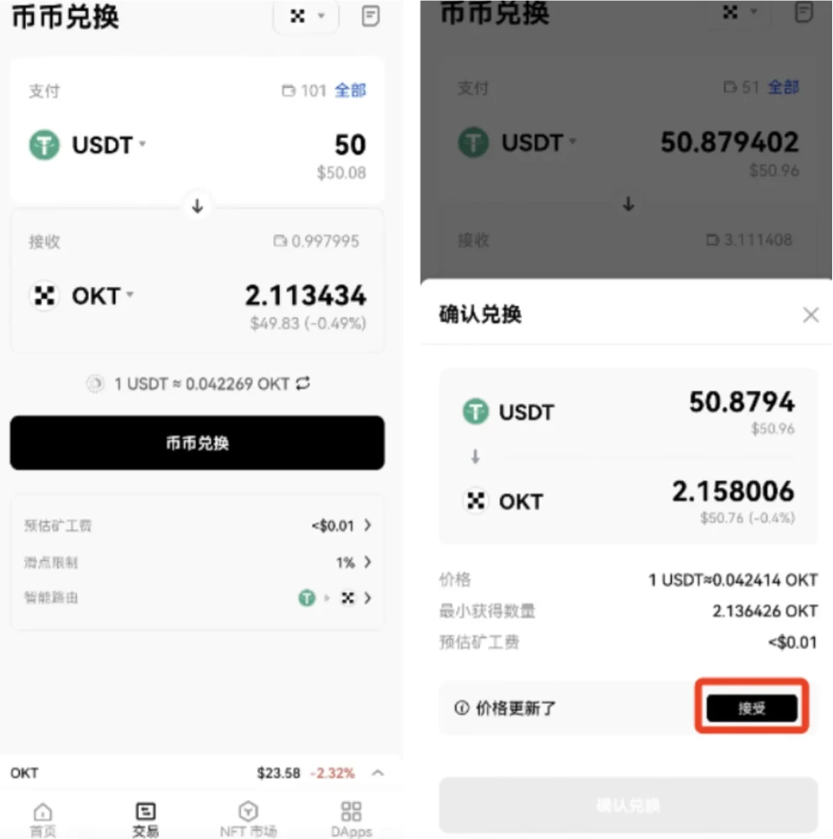 如何使用Web3钱包交易？_图5