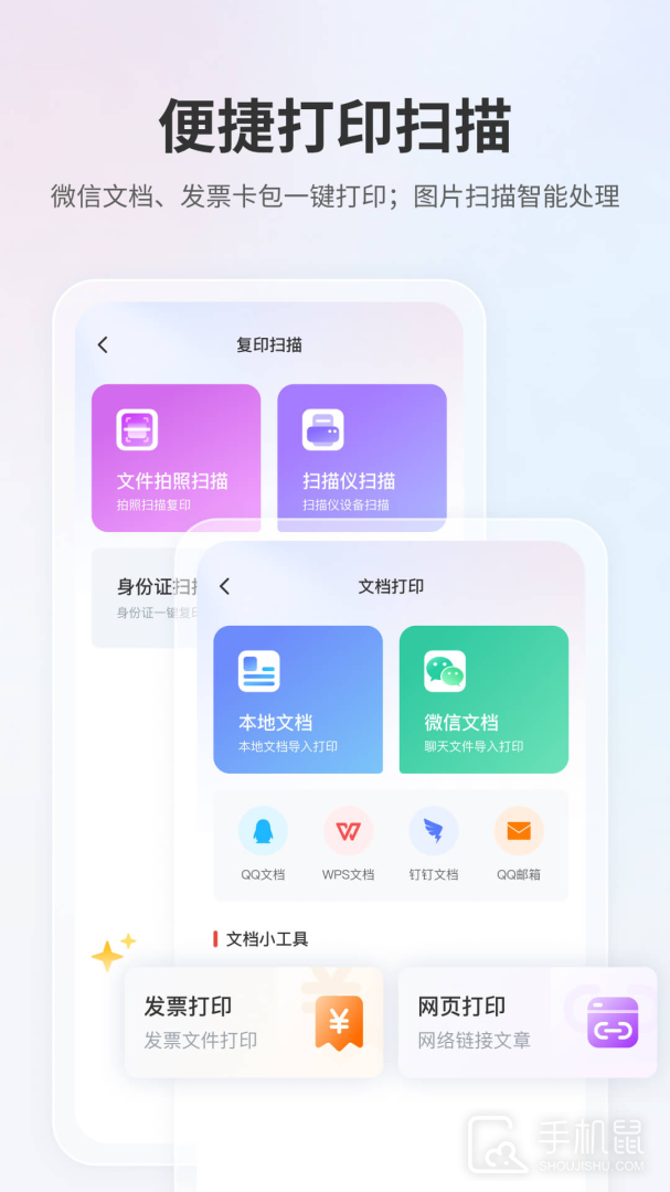 奔图打印 v2.3.0