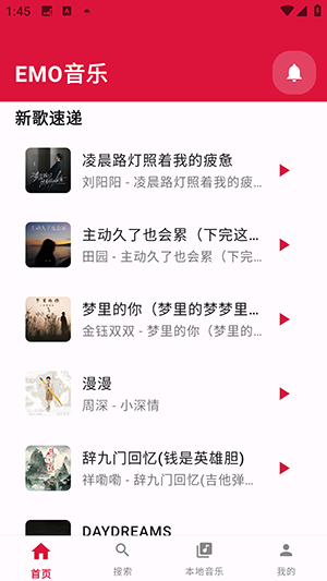 EMO音乐重构版无广告版