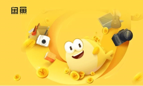 闲鱼app截图1