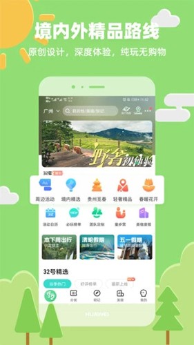 32号app v9.1.5