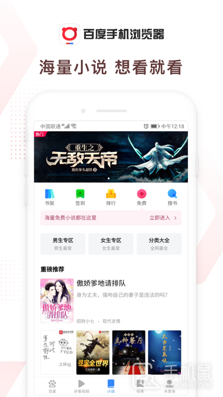 百度浏览器 v6.41.0.32