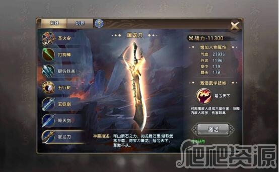 倚天屠龙记官方手游