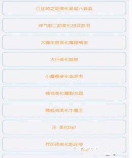 至尊美化v2.0下载截图