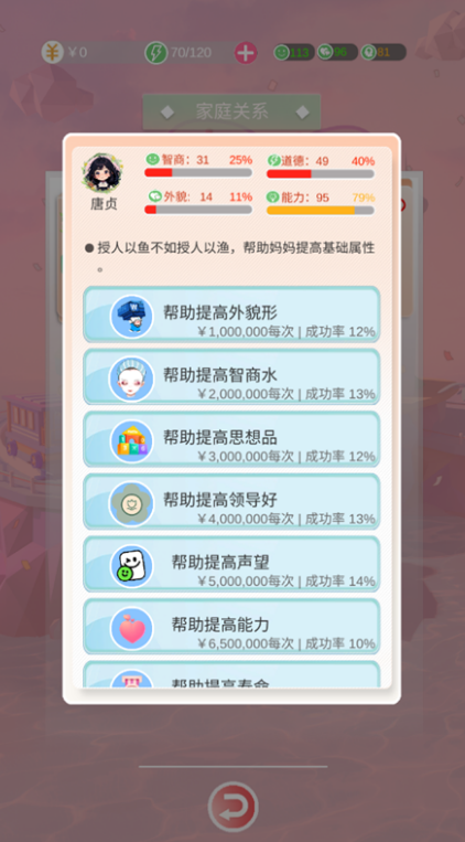 比特人生2024