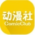 动漫社v1.3.2