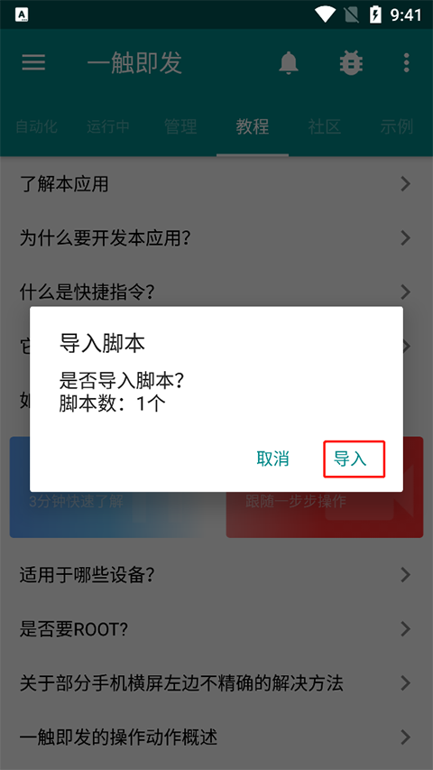 一触即发免费版