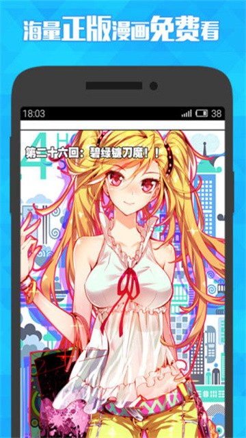 闪兔漫画官方版v2.3.6