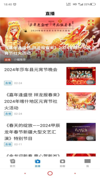 掌上喀什app v1.0.6