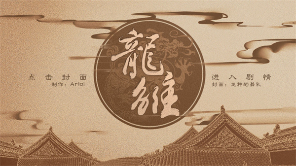 龙雏手游最新版 v5.25安卓版 