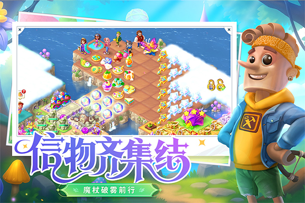 合并童话国TapTap版截图