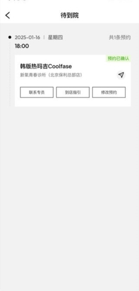 新氧青春1