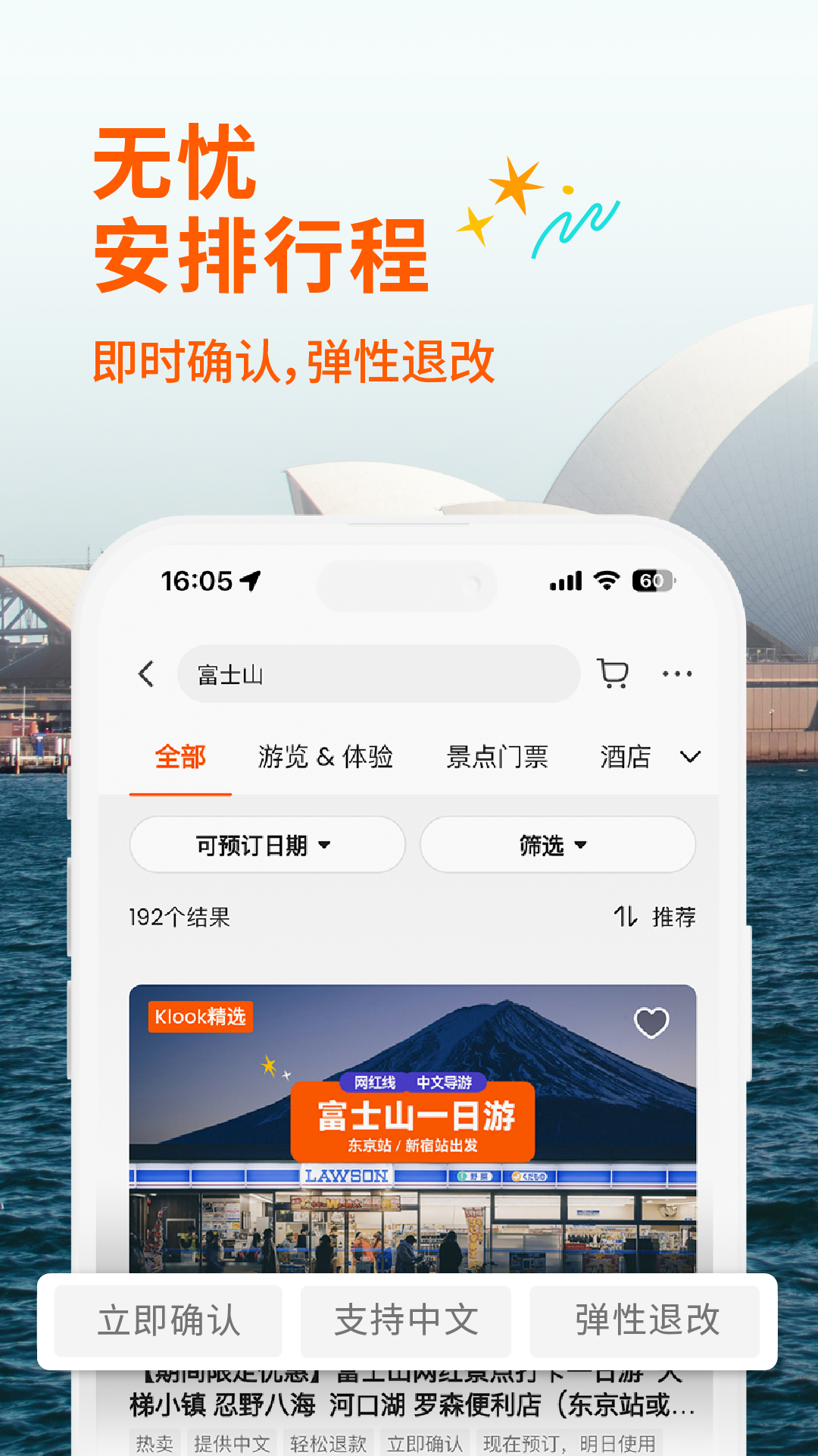 KLOOK·appv7.28.2