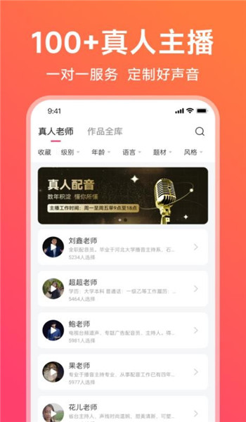 配音神器免费版 v2.2.21