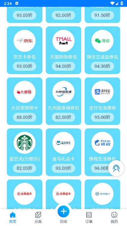 兑卡啦回收平台 v6.6.6 安卓手机版app