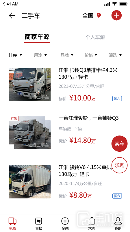 江淮卡友 v2.1.43