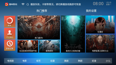 猫咪影院2023最新版
