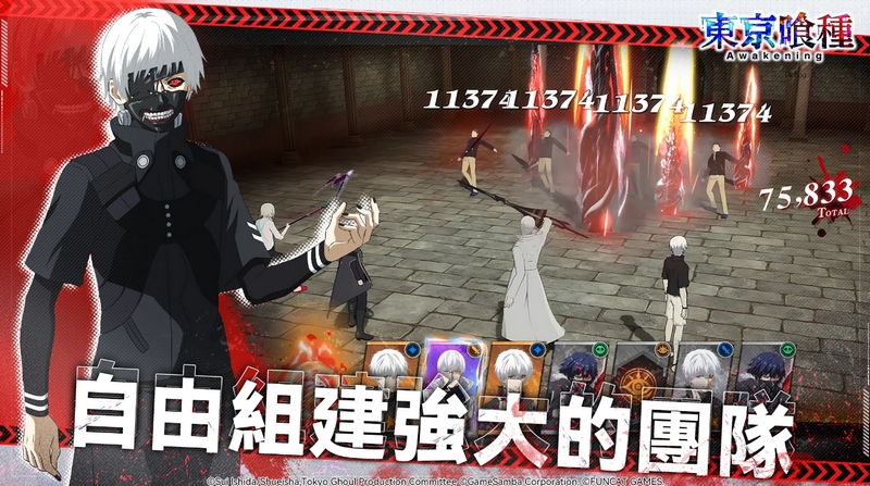 东京喰种手游官方版下载 v3.3691