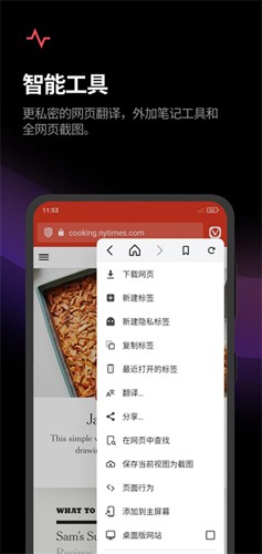 Vivaldi浏览器app v7.4.3691.42