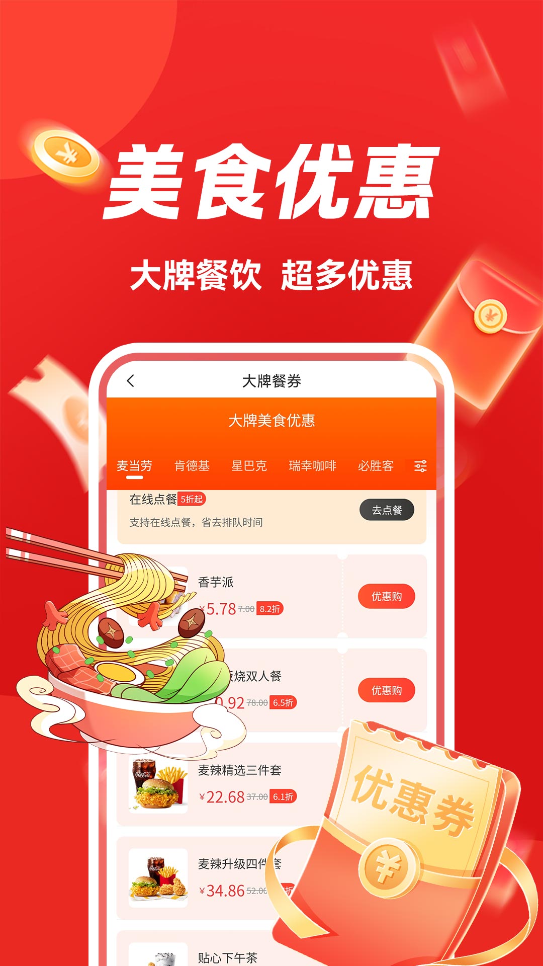快拼团购app v1.0.2