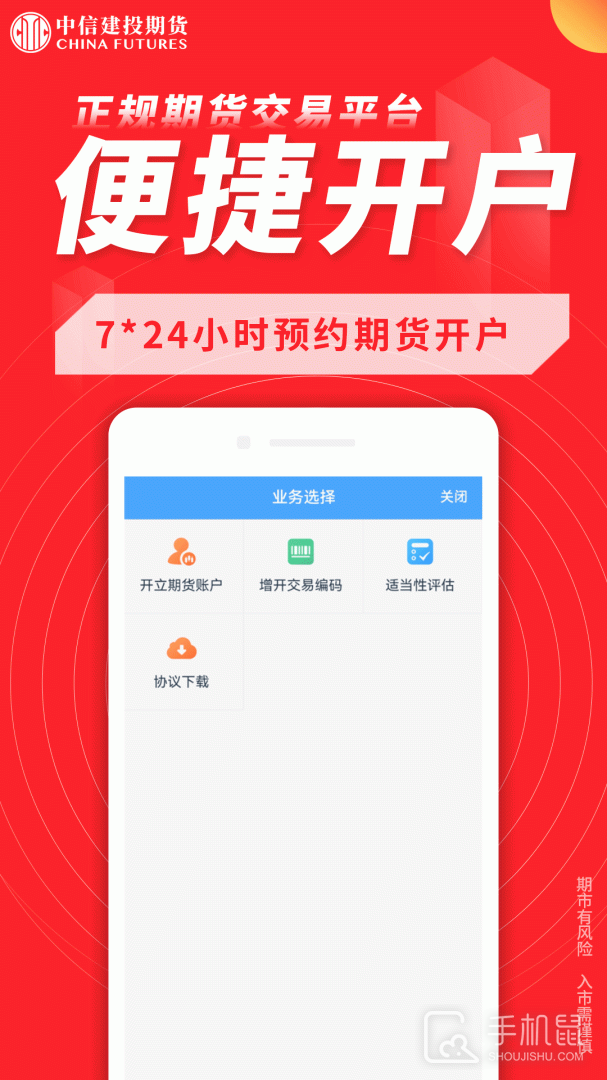 金建投 v7.1.0