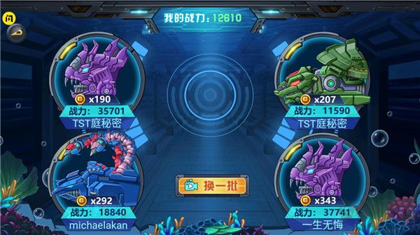 龙兽争霸4深海狂魔正版v1.0.21安卓版 
