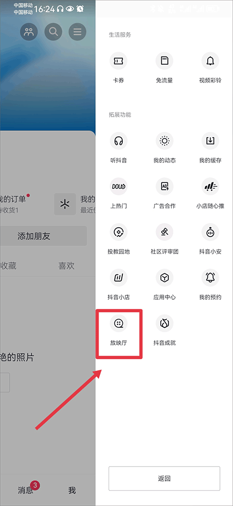 如何开通放映厅截图3