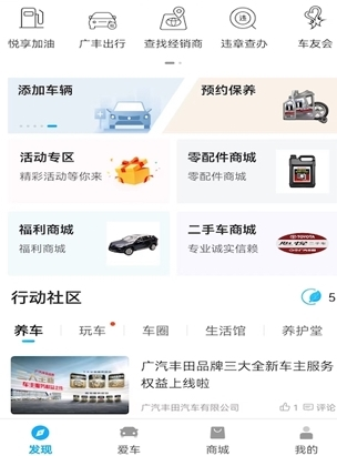 丰云行app1