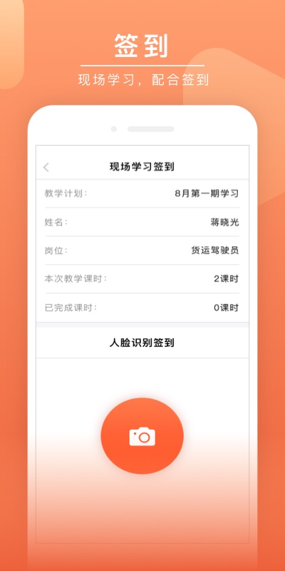 安驾课堂 v3.1.2