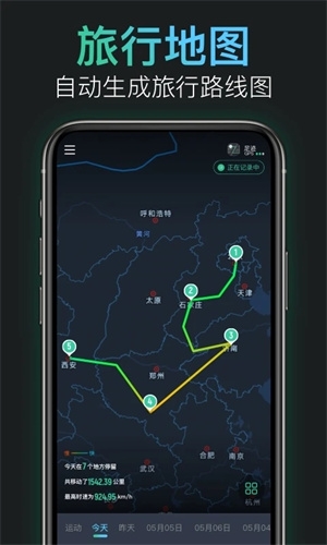 灵敢足迹3