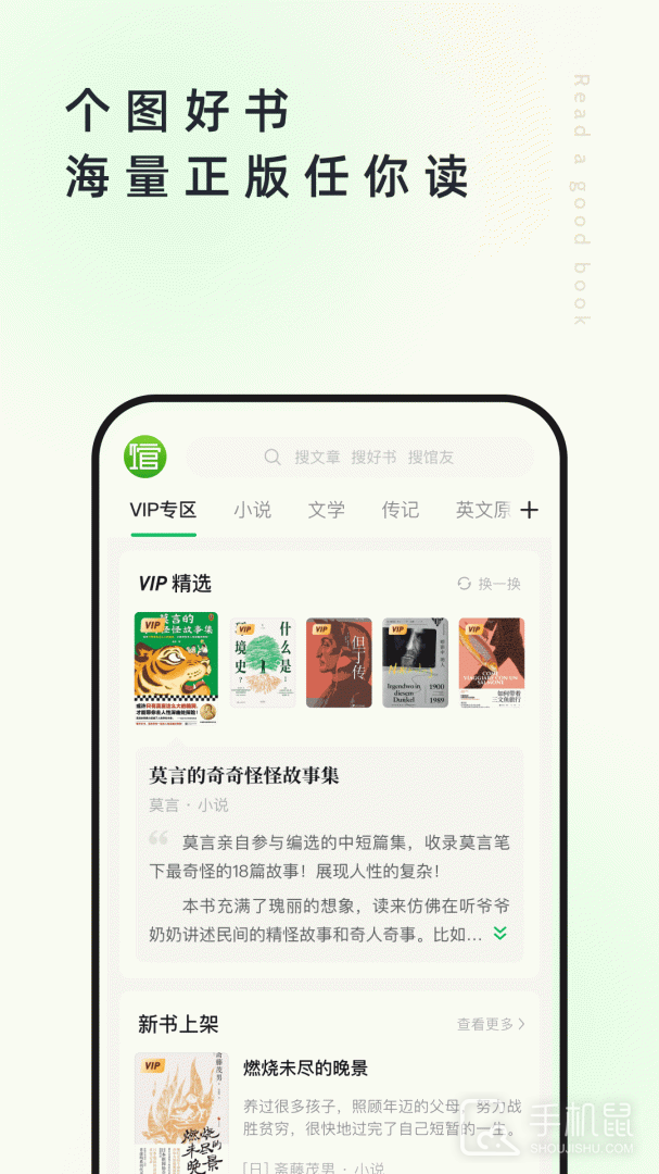个人图书馆 v7.7.3