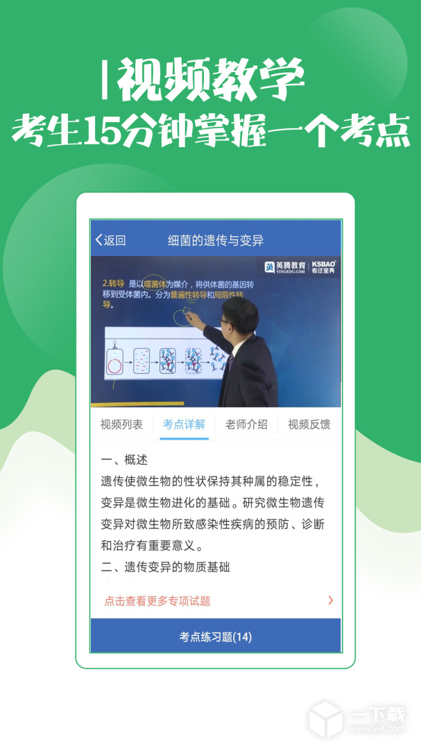 技师初级士师考试宝典 v111.0最新版下载