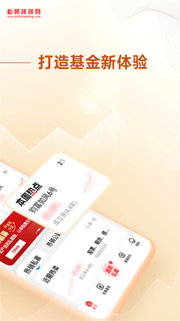 私募排排网app