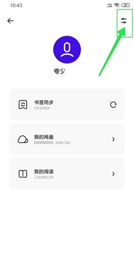 夸克網(wǎng)盤最新版本