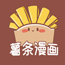 薯条漫画官网免费v1.1.6