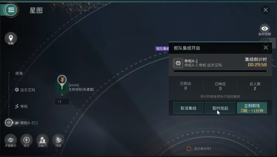EVE星战前夜