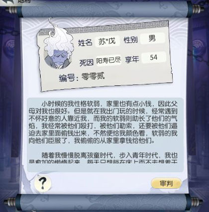 无极仙途无限灵石版5