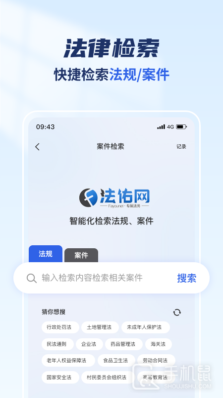 法佑网 v3.0.6