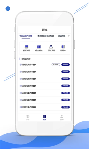 在线职学堂 v2.4.9