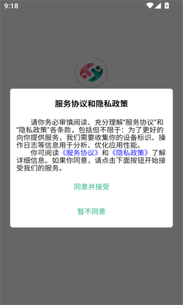 密小圈 v1.0.0安卓版下载