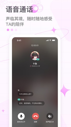 彩云小梦2025版本 v3.12.1