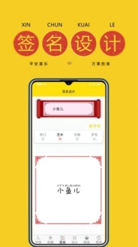 免费字体
