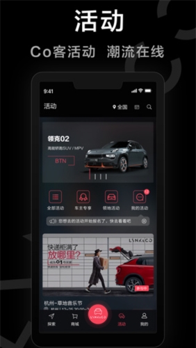 领克app v3.7.2