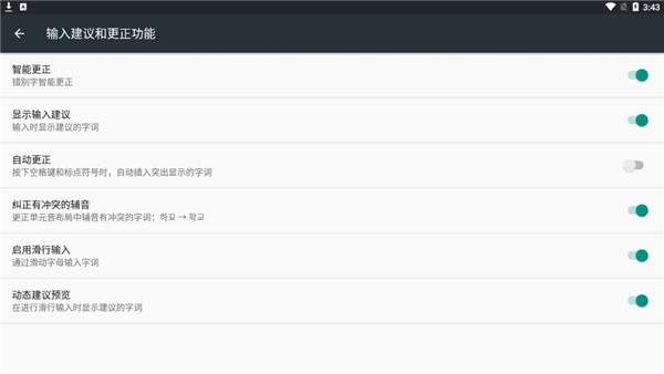 Google韩语输入法 v1.5.5.164561151-armeabi-v7a